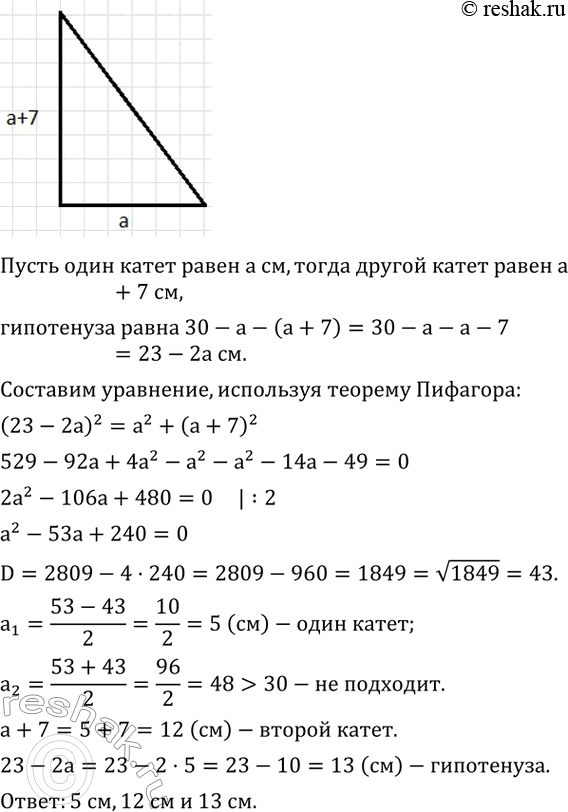 Решение 