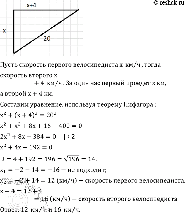 Решение 