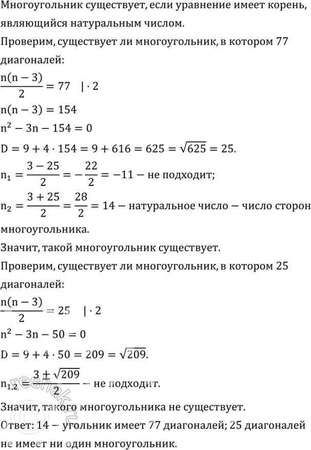 Решение