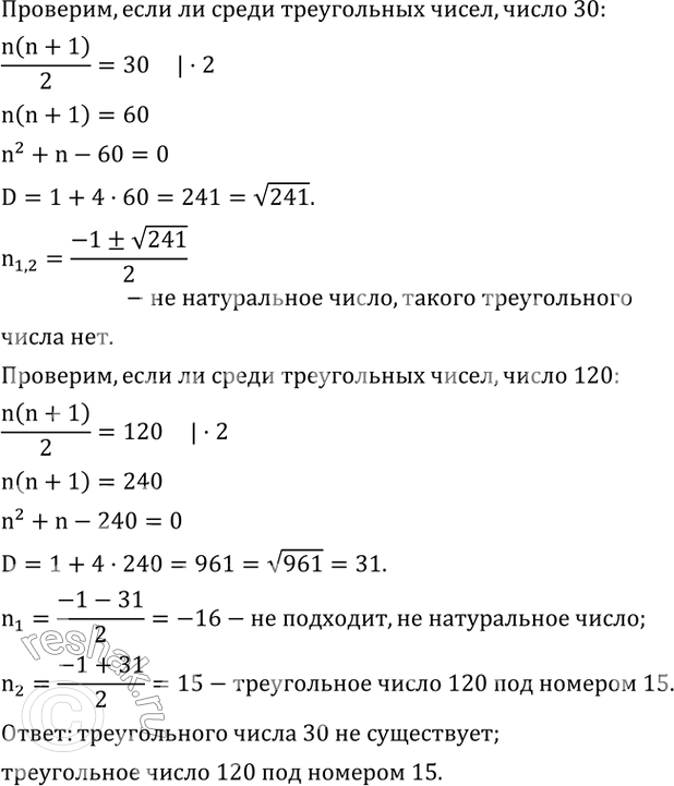 Решение 