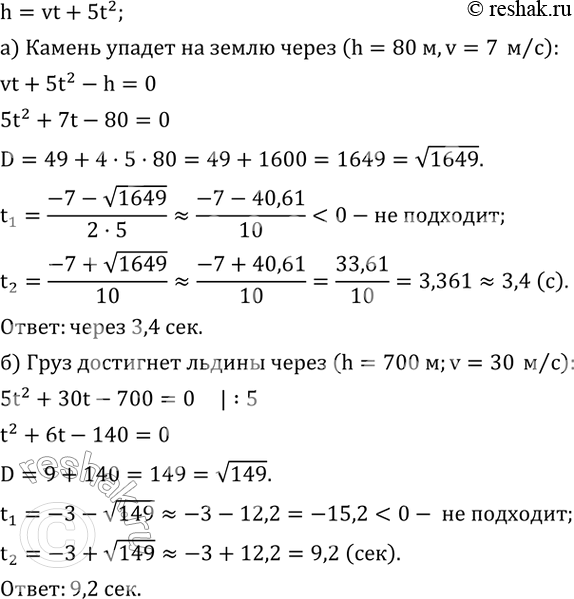 Решение 