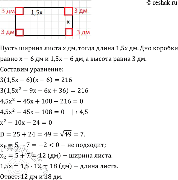 Решение 