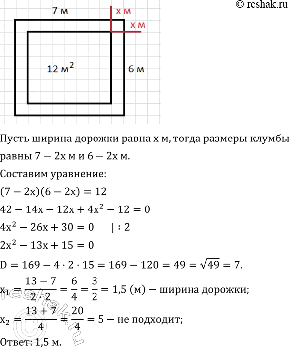 Решение 