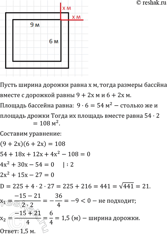 Решение 