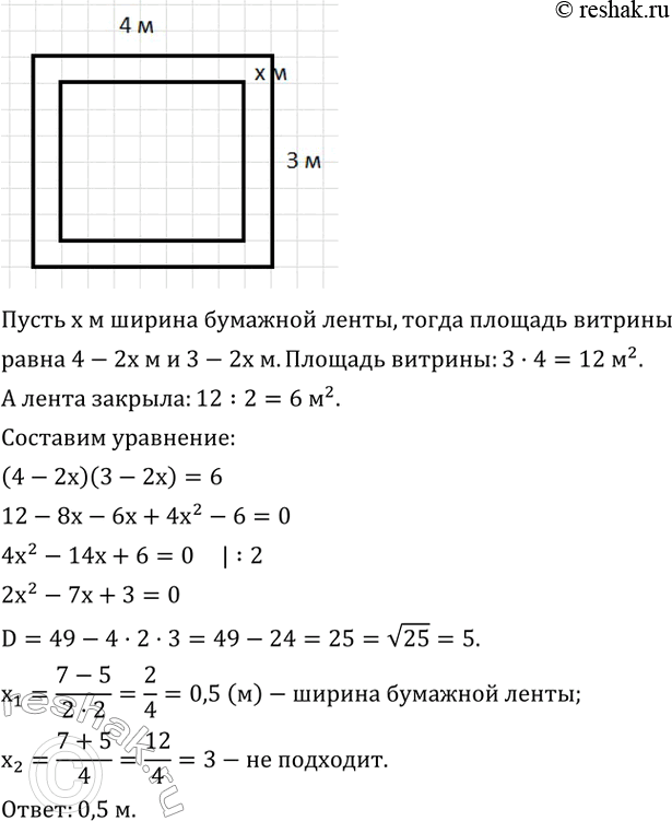 Решение 