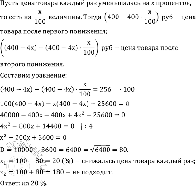 Решение 