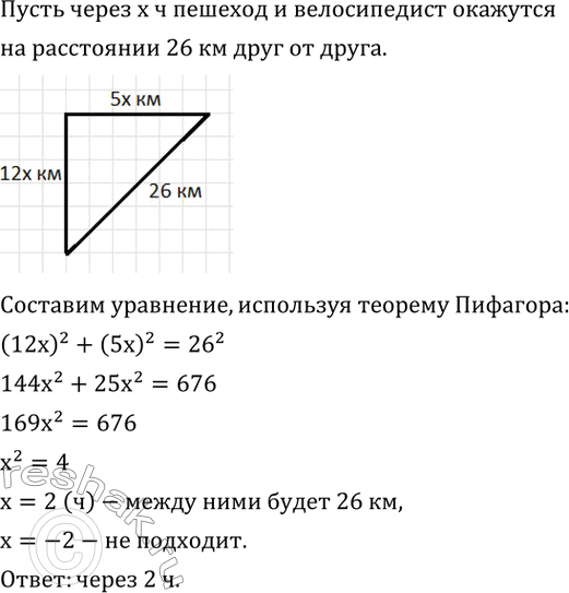 Решение
