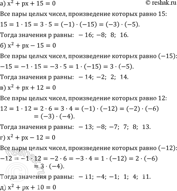 Решение