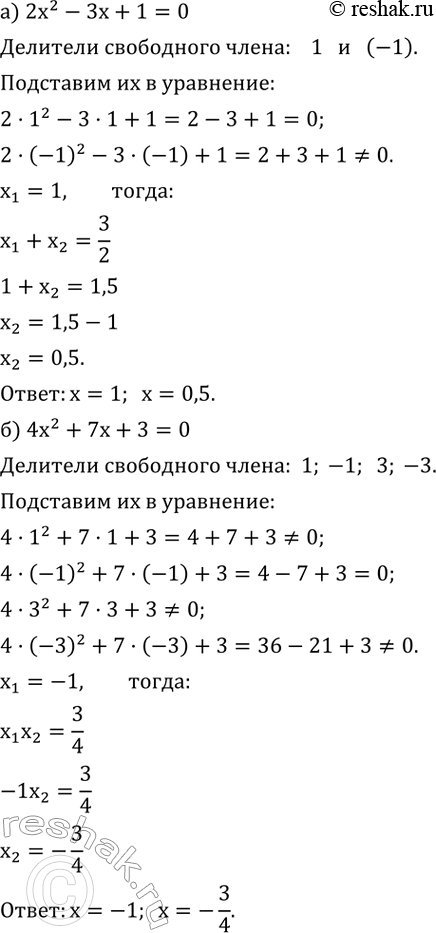 Решение