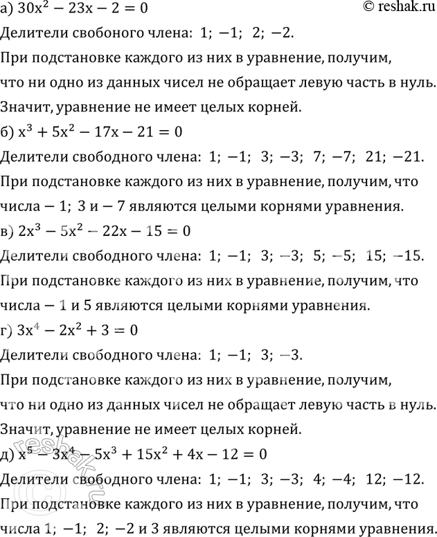 Решение