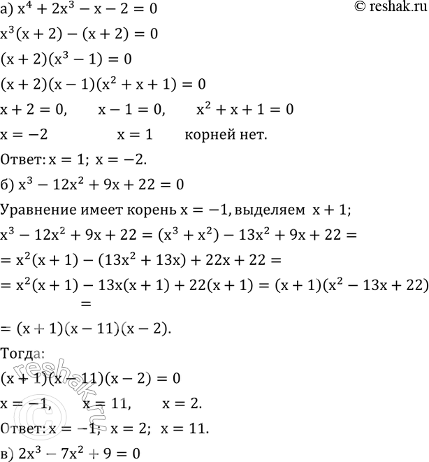 Решение 