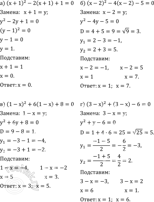 Решение