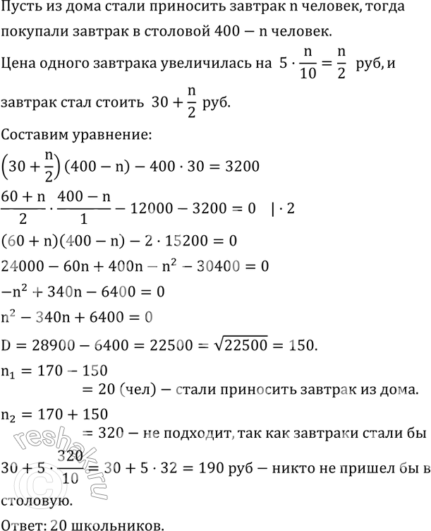 Решение 