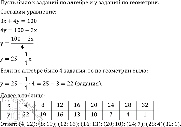 Решение 