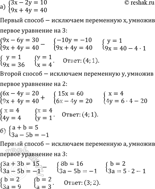 Решение