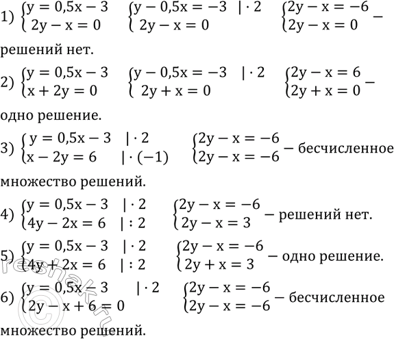 Решение