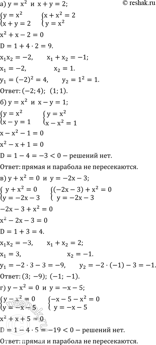 Решение