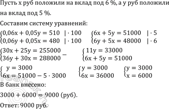 Решение 