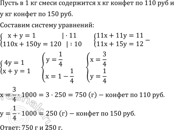 Решение 