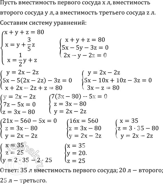 Решение 