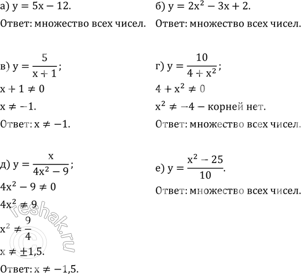 Решение 