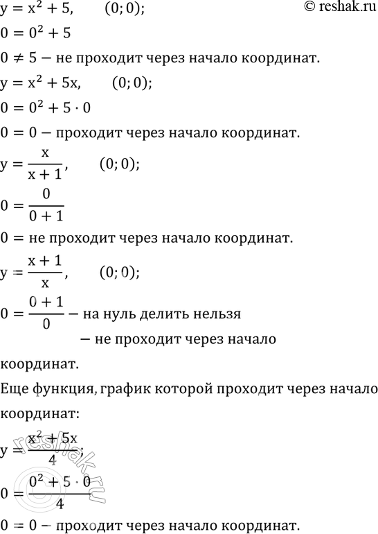 Решение