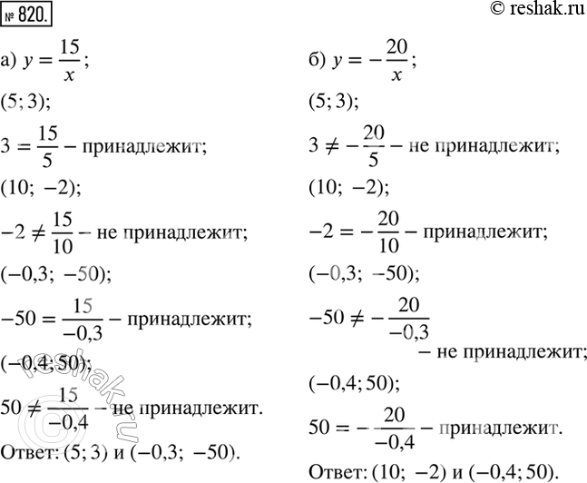 Решение 