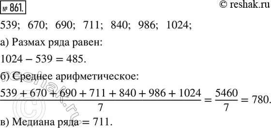 Решение