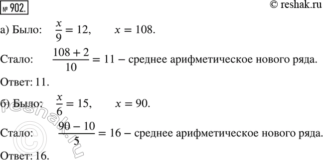 Решение