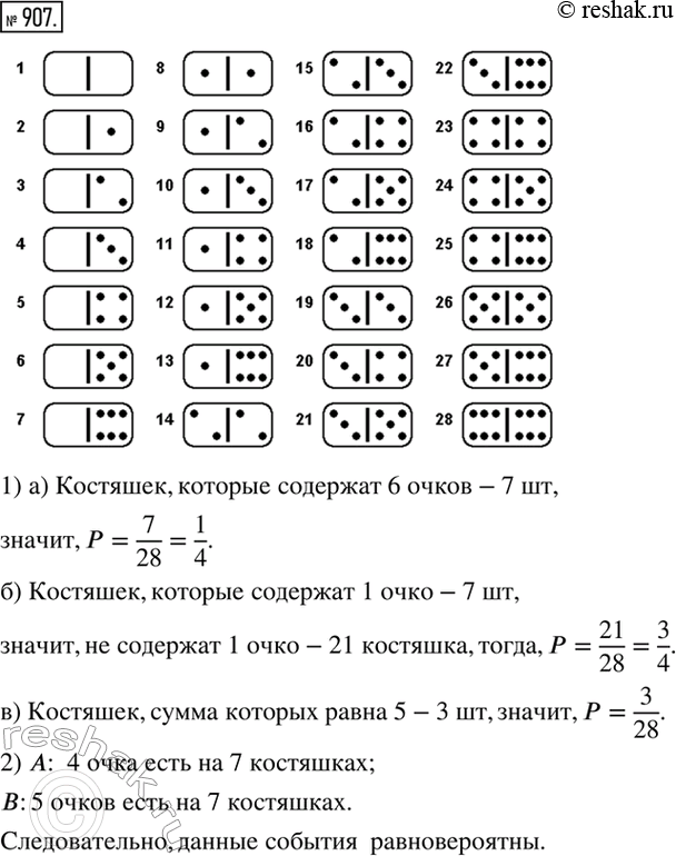 Решение 