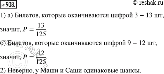 Решение