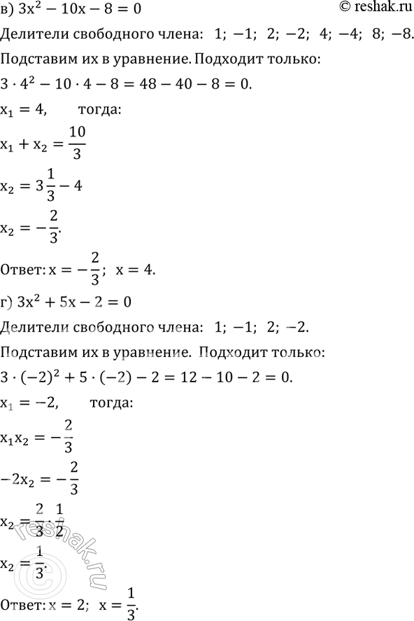 Решение