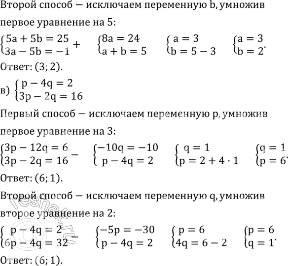 Решение