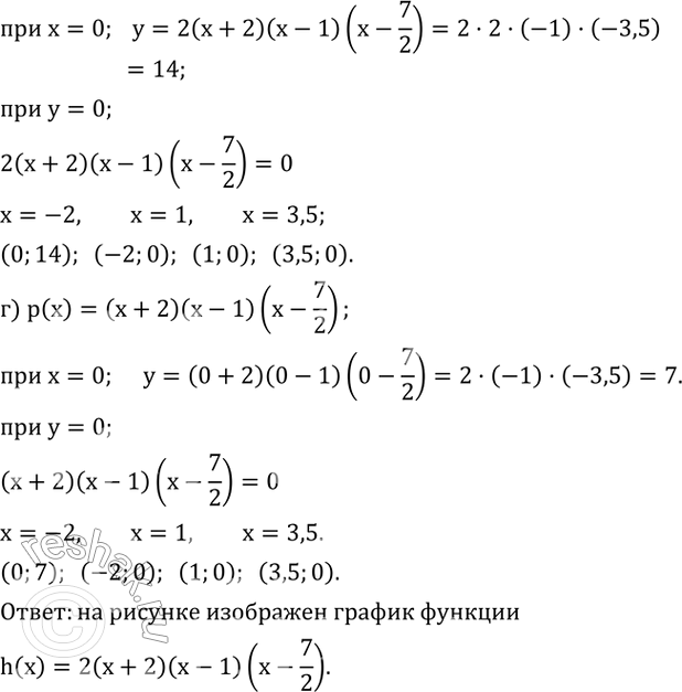 Решение