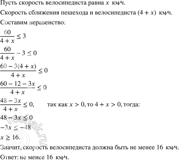 Решение