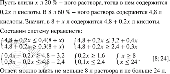 Решение