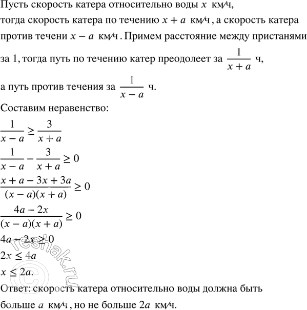 Решение