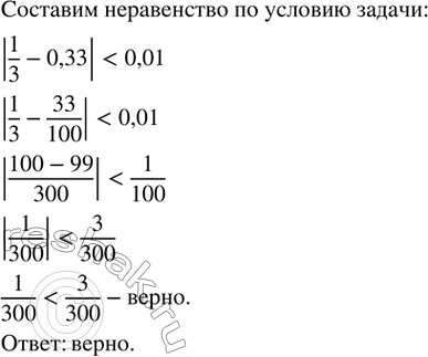 Решение 