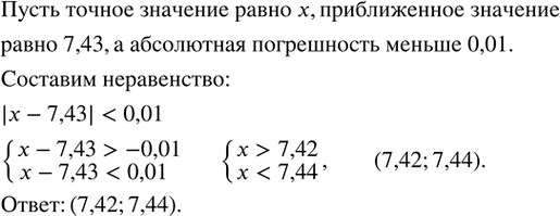 Решение