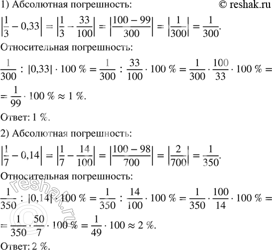 Решение 