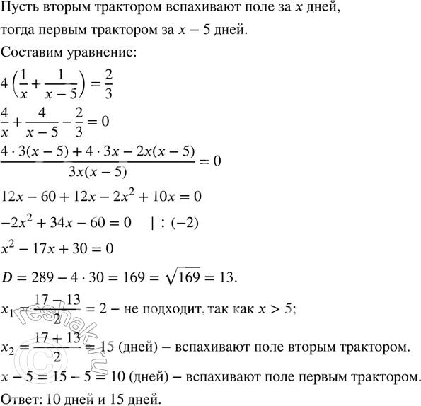 Решение 