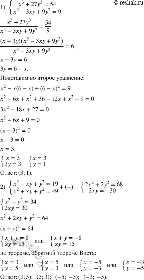 Решение