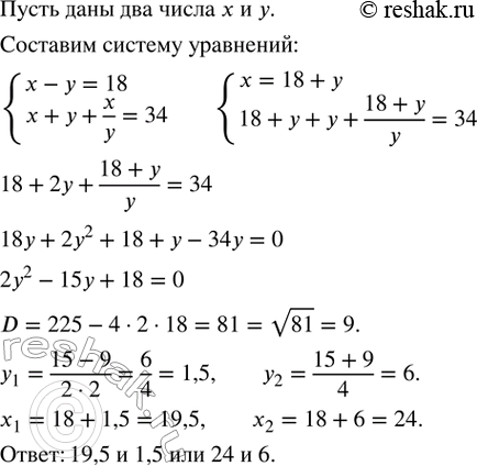 Решение 