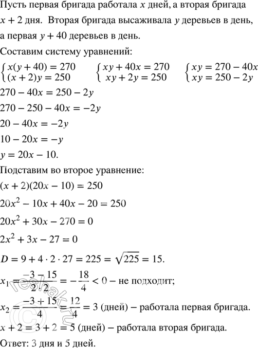 Решение 