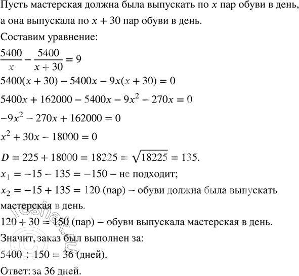 Решение 