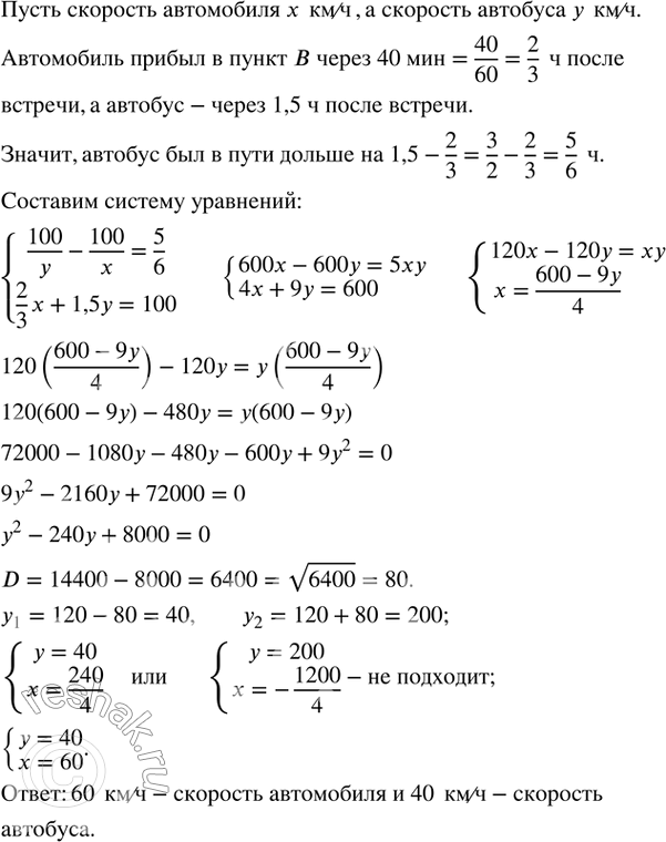 Решение