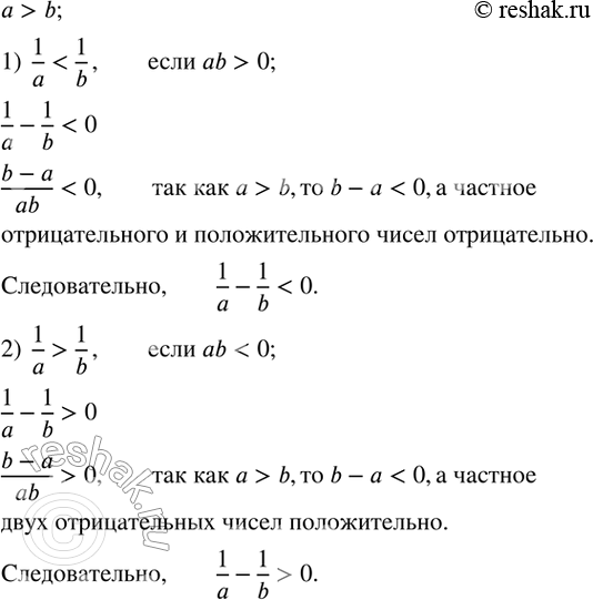 Решение