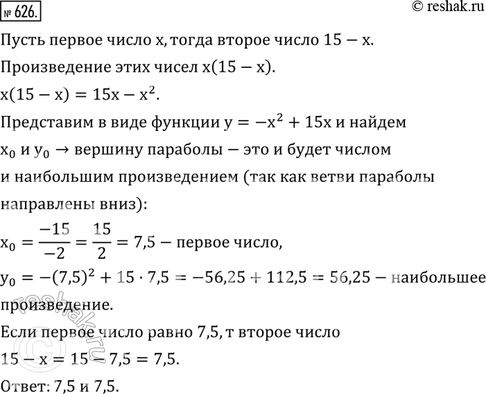 Решение 