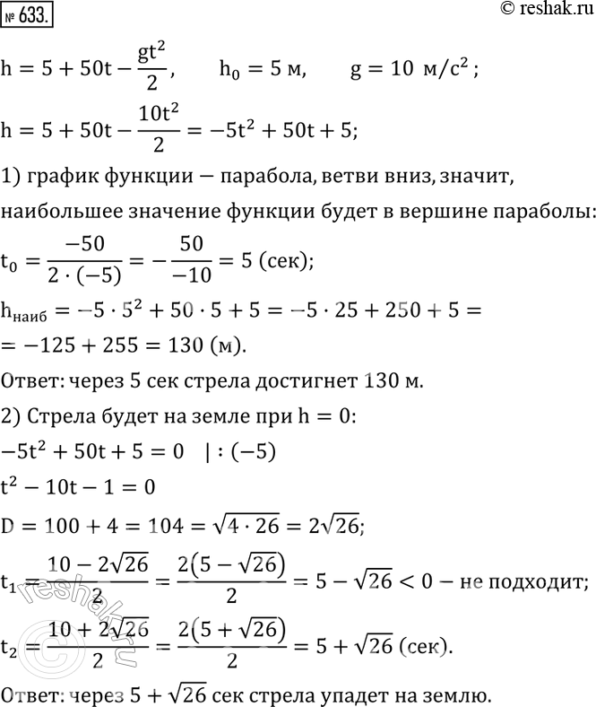 Решение