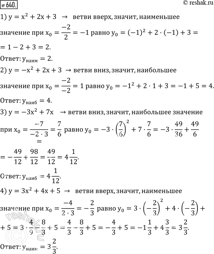 Решение